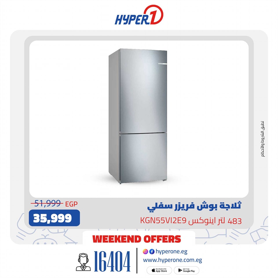 hyper-one offers from 7mar to 7mar 2025 عروض هايبر وان من 7 مارس حتى 7 مارس 2025 صفحة رقم 13